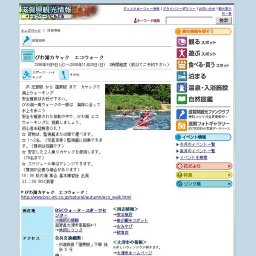 びわ湖カヤック エコウォーク