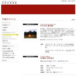 イシヤマウンテンオペラ