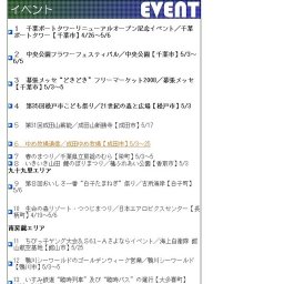 第８回おいしさ一番“白子たまねぎ”祭り