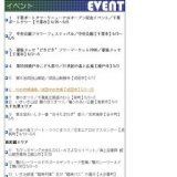 第８回おいしさ一番“白子たまねぎ”祭り