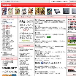 ComicCity in 東京120