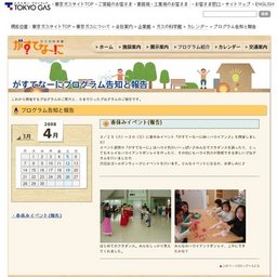 わくわーく工作　『スライムを作ろう』