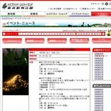 爆笑4Dアトラクション『スペースゲーニンズ』