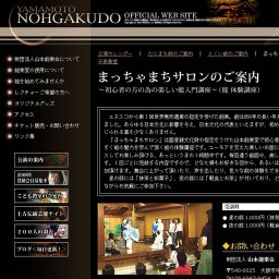 まっちゃまちサロン