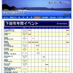 ビッグシャワー