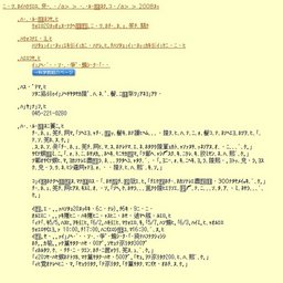 開館20年記念展覧会「日本の船のおもちゃ展」