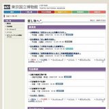 考古展示室ガイド(6月）