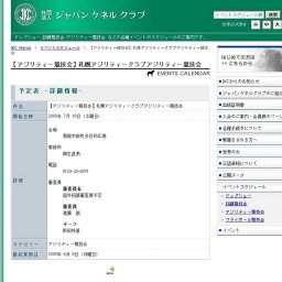 【アジリティー競技会】札幌アジリティークラブアジリティー競技会