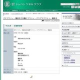 【アジリティー競技会】札幌アジリティークラブアジリティー競技会