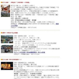 和文化体験！ 伊東温泉「三味線体験 in 東海館」