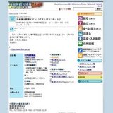 (企画展示関連イベント)「よし笛コンサート」