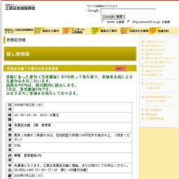 芭蕉記念館７月俳句会参加者募集