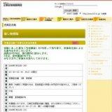 芭蕉記念館７月俳句会参加者募集