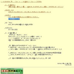 第５７回企画展示「ライマンと北海道の地質−北からの日本地質学の夜明け−」