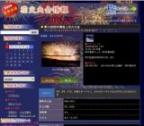 第22回那珂湊海上花火大会