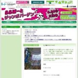 第２０回 らら吹奏楽コンサート〜笹下中学校スイングアンサンブル部〜〜