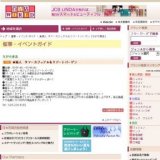 ★婦人 サマーカジュアル＆リゾートバーゲン