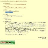 サマーフェスティバル in 新江ノ島水族館2009