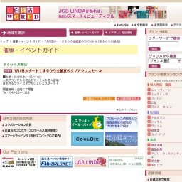 7月1日スタート！まるひろ全館夏のクリアランスセール