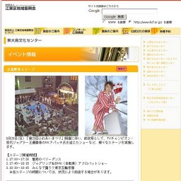 大島野外ステージ