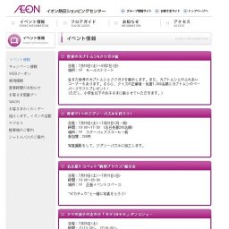 お盆"ファミリー縁日"