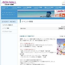 WAONポイント5倍！