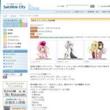 なかよしフェスティバル2009