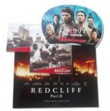 ｢レッドクリフ Part II－未来への最終決戦－」DVD＆Blu-ray発売記念“夏のレッドクリフセット”5...