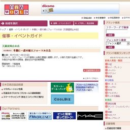 半期に一度の婦人フォーマル大会