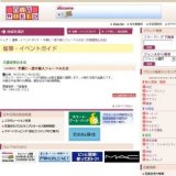 半期に一度の婦人フォーマル大会