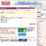 紳士・婦人・子供 夏のファッション大処分市