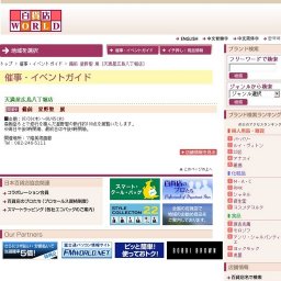 備前 星野聖 展