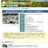 魚のつかみどりｉｎ川治 〔日光市（川治温泉）〕