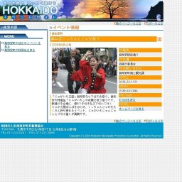 第44回くっちゃんじゃが祭り