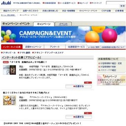 「さつま司 黒麹仕込み」を10名様に！