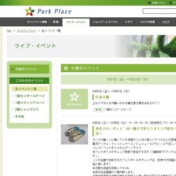 プラサカプコンプレゼンツ ビンゴ大会