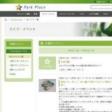 プラサカプコンプレゼンツ ビンゴ大会