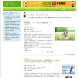 松本卓也 〜LAZONA Friday Music night