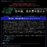 ペルセウス座流星群13日未明に出現ピーク