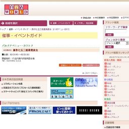 新作七五三祝着発表会