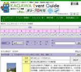 コスモスフェスタ