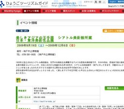 美しきアジアの玉手箱 シアトル美術館所蔵 日本・東洋美術名品展