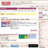 〜北斎・広重からの華麗なる展開〜 牧野宗則 木版画展