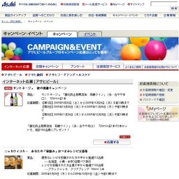 さくら最前線 マンスリープレゼント