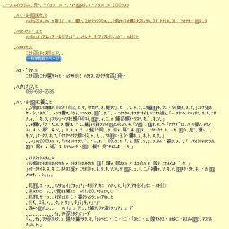 平成21年度 第２回 企画展「生誕200年 守住貫魚ー御絵師・好古家・帝室技芸員ー」