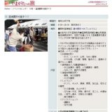 温海農林水産まつり