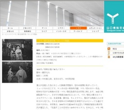 マキノ雅弘監督特集「おしどり駕籠」