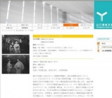 マキノ雅弘監督特集「おしどり駕籠」