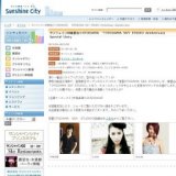 サンシャイン60展望台×OTODAMA 「OTODAMA SKY STUDIO Anniversary Special Live」