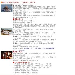 秋の和文化体験！伊東温泉「三味線体験 in 東海館」